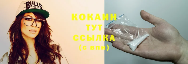 Cocaine 97%  магазин  наркотиков  Северск 